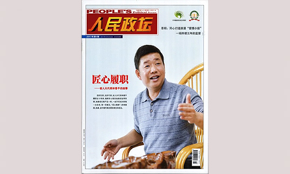 一個(gè)老代表的履職故事為什么能被反復(fù)報(bào)道？