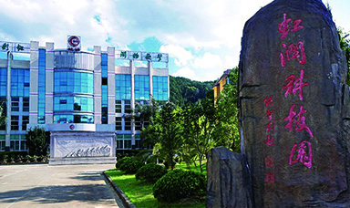 為有英杰多才志，海西腹地展新顏：虹潤公司董事長林善平先生獲“海西綠色腹地產(chǎn)業(yè)創(chuàng)業(yè)創(chuàng)新領(lǐng)軍人才”榮譽(yù)稱