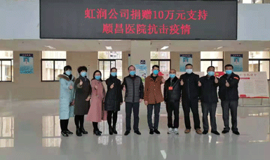 病毒無情人有情，虹潤捐贈獻愛心