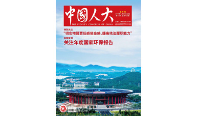 像做產(chǎn)品一樣，一絲不茍地對(duì)待每一份建議--轉(zhuǎn)載《中國(guó)人大》雜志