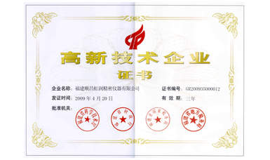 虹潤公司通過國家級高新技術(shù)企業(yè)認(rèn)定、ISO9001認(rèn)證，產(chǎn)品通過CE認(rèn)證、國際SIL功能安全認(rèn)證