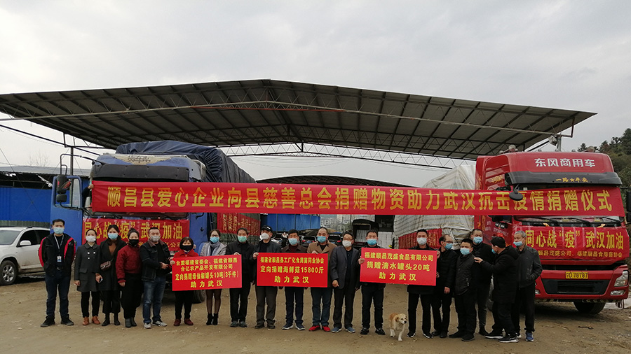 抗擊疫情，順昌縣慈善總會在行動