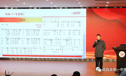 風(fēng)雨彩虹 潤物無聲—公司董事長林善平應(yīng)邀在順昌一中舉辦《一生擔(dān)承，人間大愛》專題講座